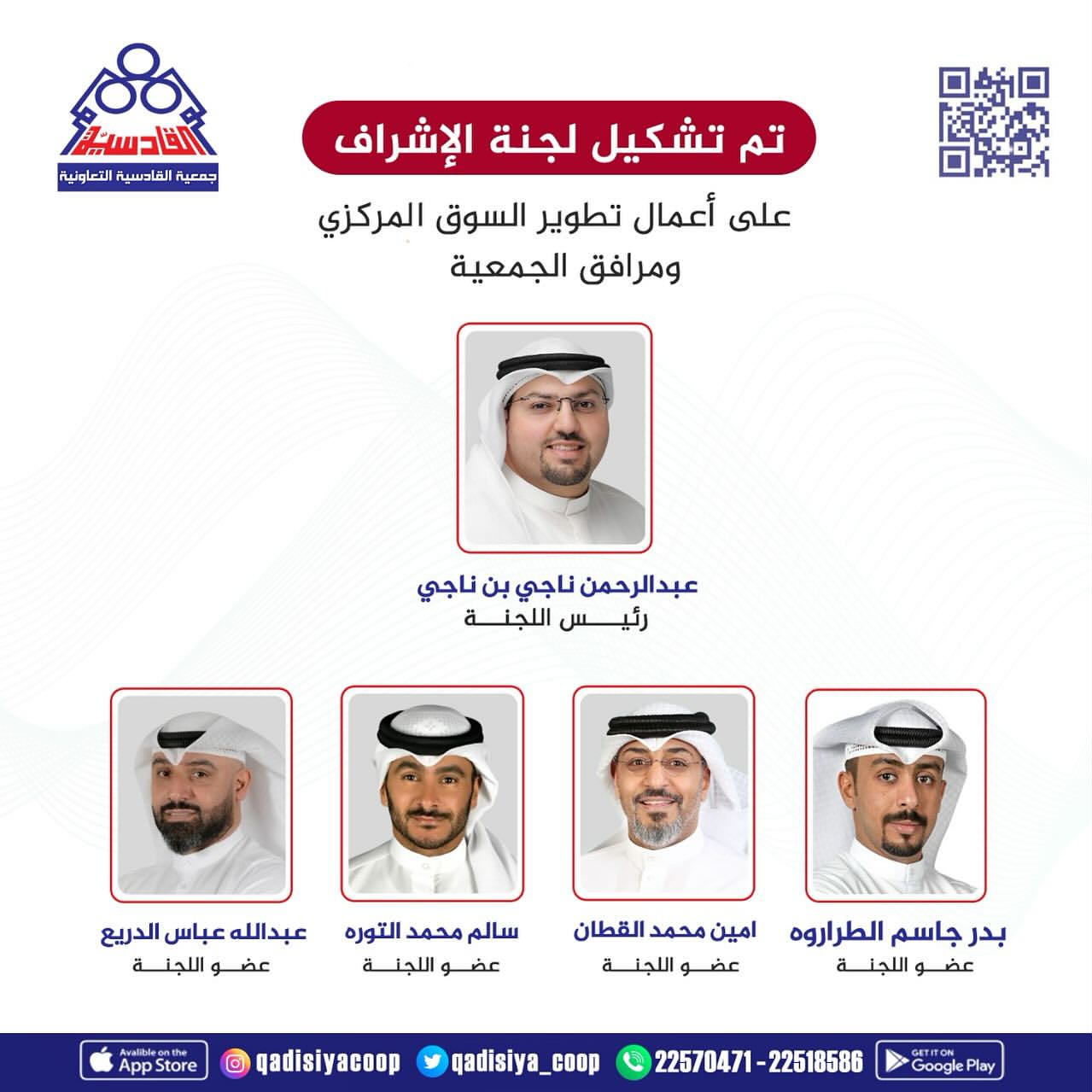 تشكيل لجنة التطوير بالسوق المركزى